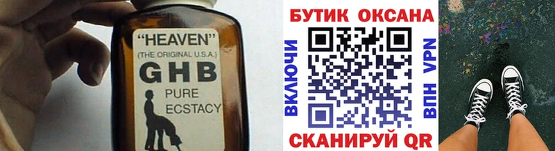 закладка  Колпашево  Бутират 1.4BDO 