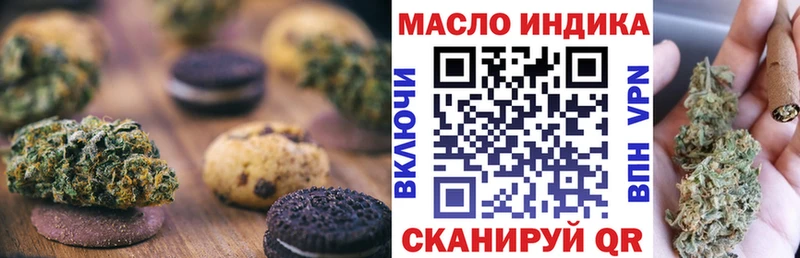 Печенье с ТГК марихуана  что такое   Колпашево 