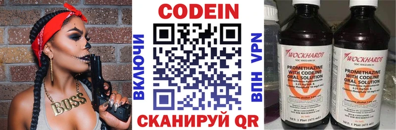 Кодеиновый сироп Lean Purple Drank  Колпашево 
