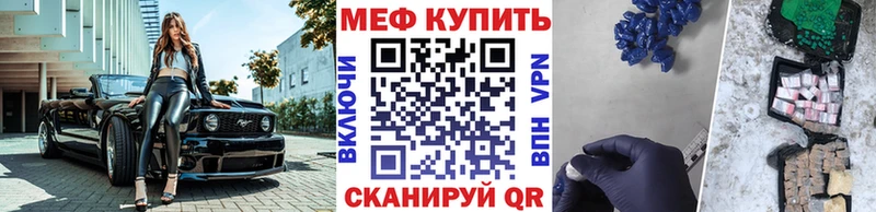 Меф VHQ  Колпашево 