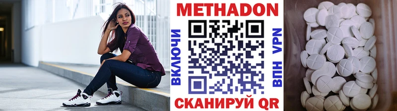 Метадон VHQ  Колпашево 